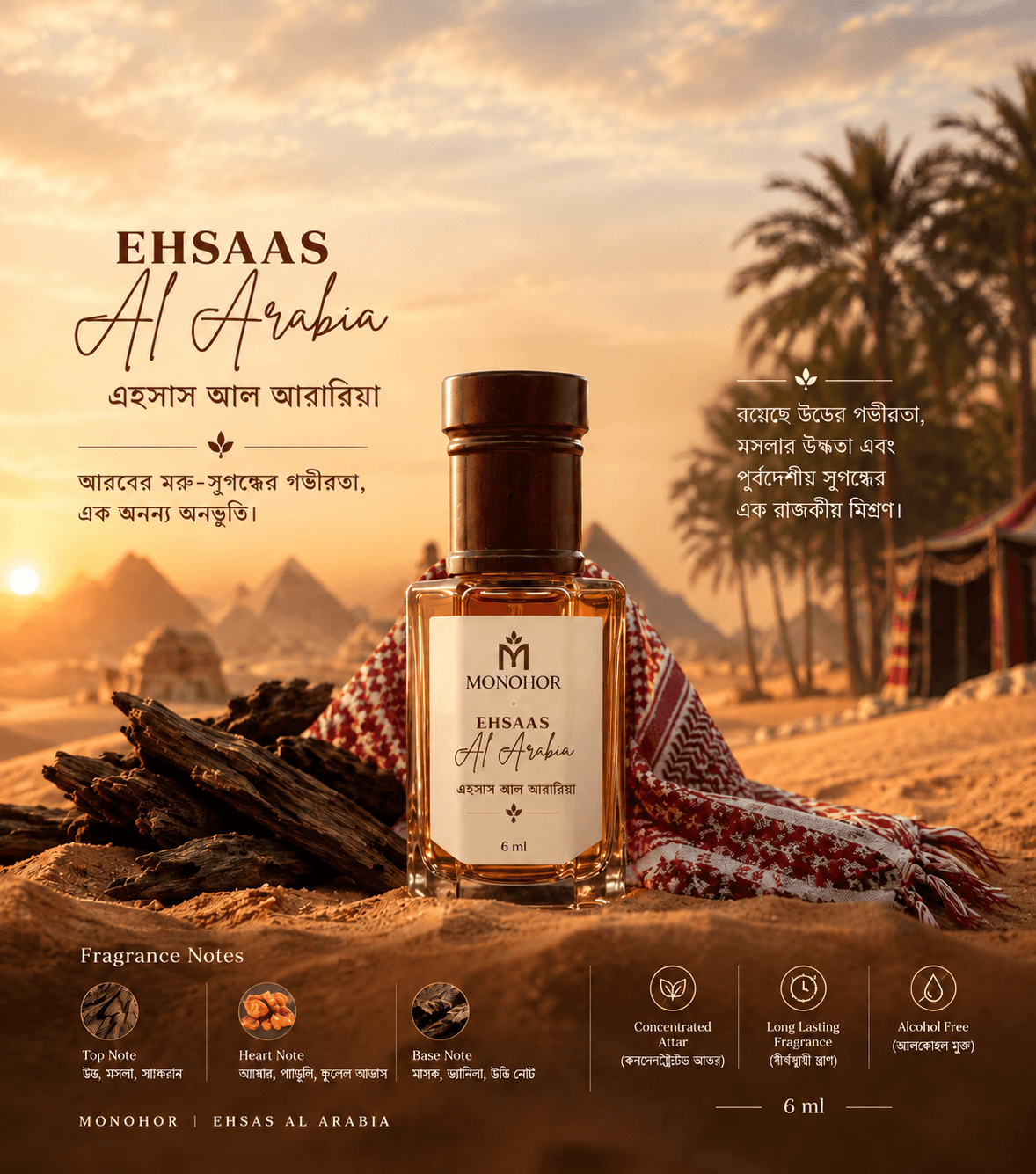 EHSAAS Al Arabia