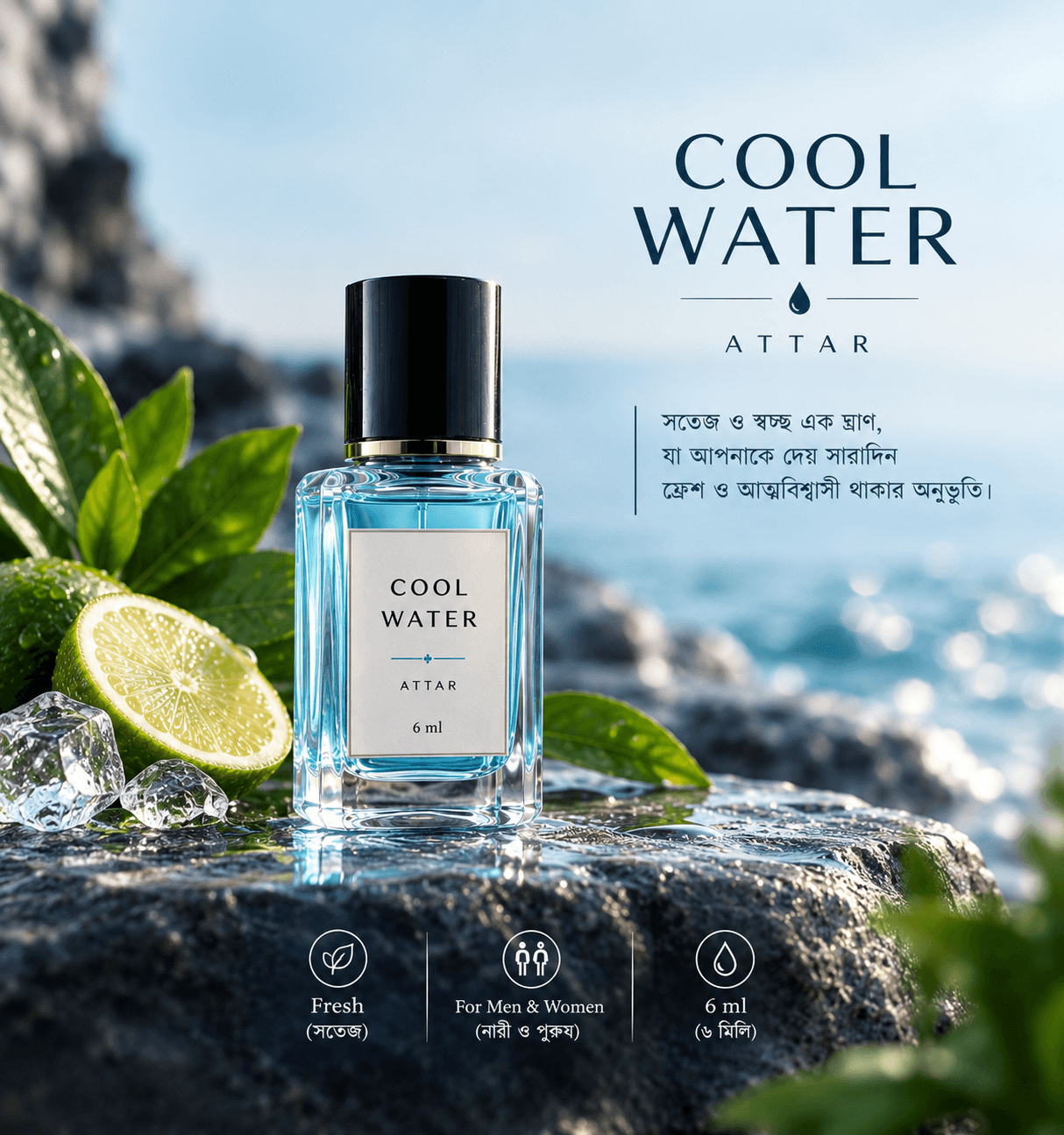 Cool Water
